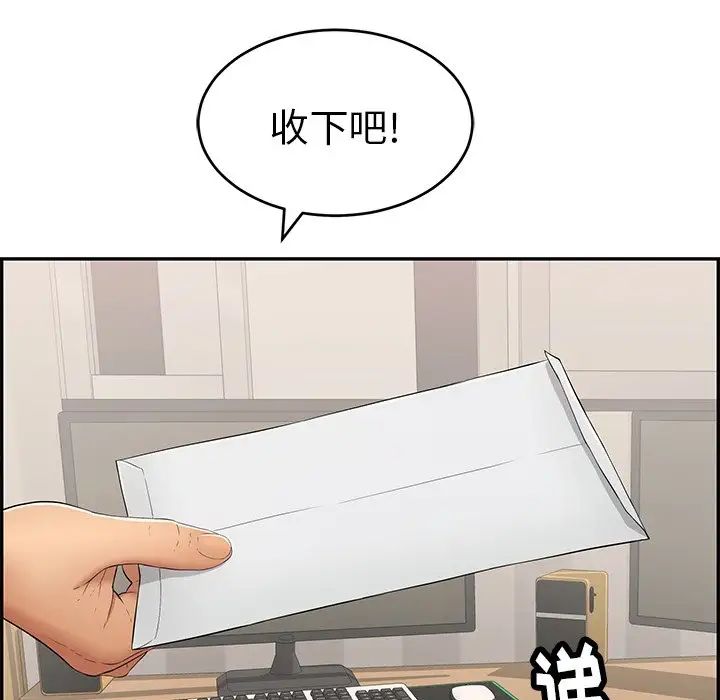 致命的你第52话