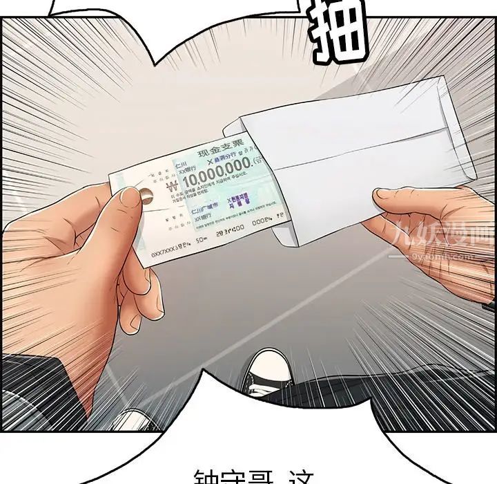 致命的你第52话