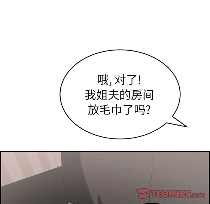 致命的你第52话