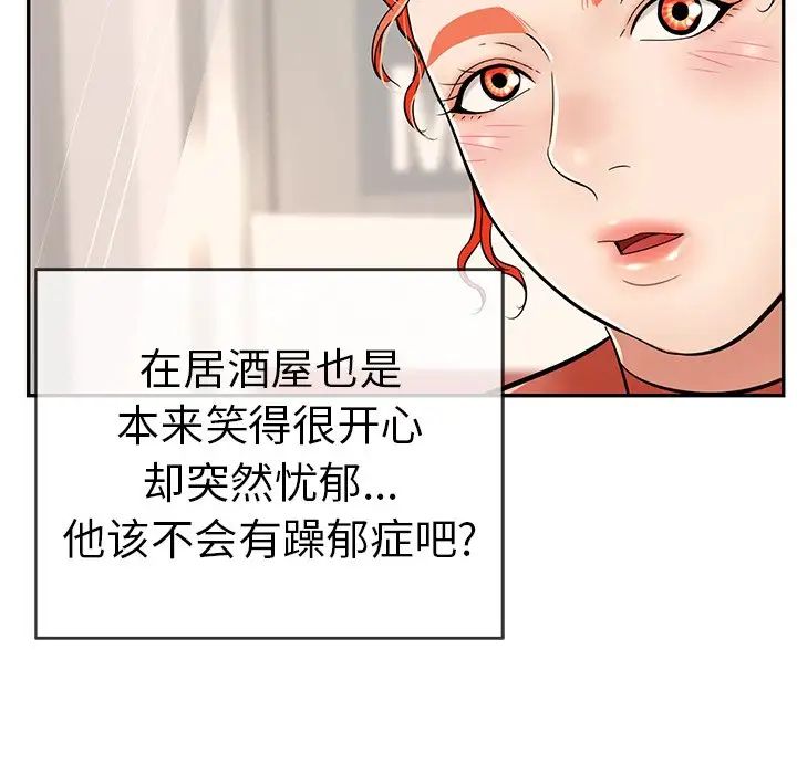 致命的你第52话