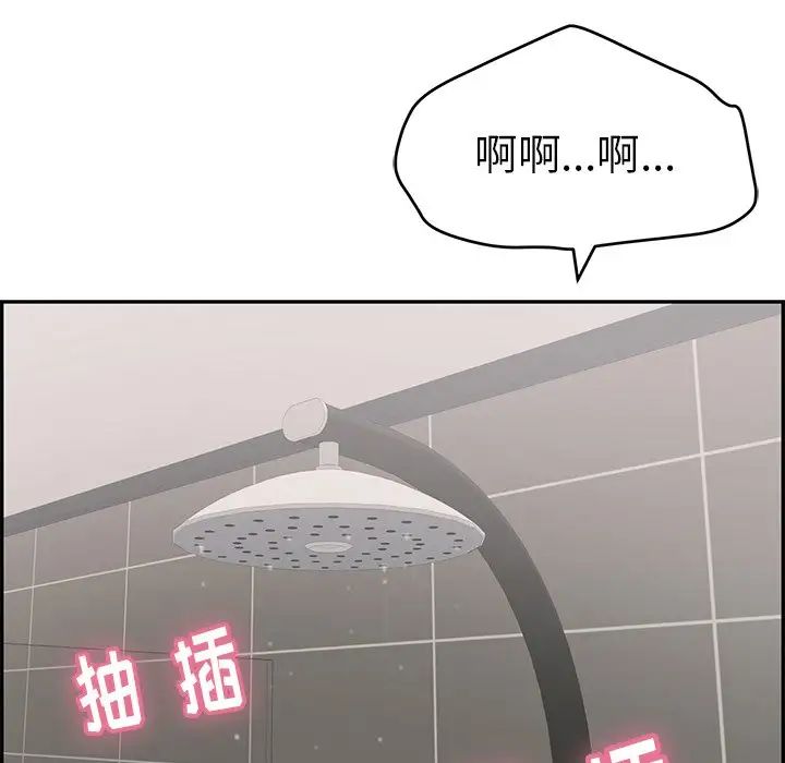 致命的你第52话