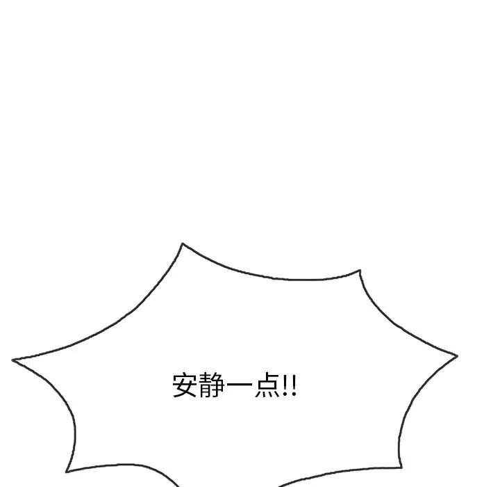 致命的你第52话