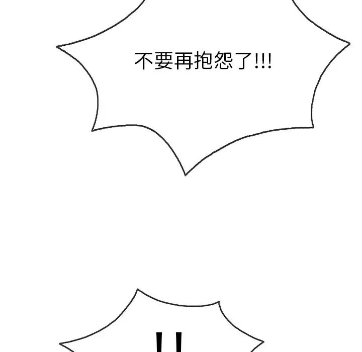 致命的你第52话