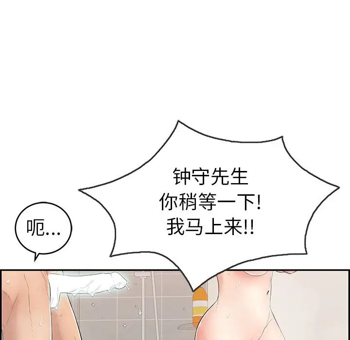 致命的你第52话