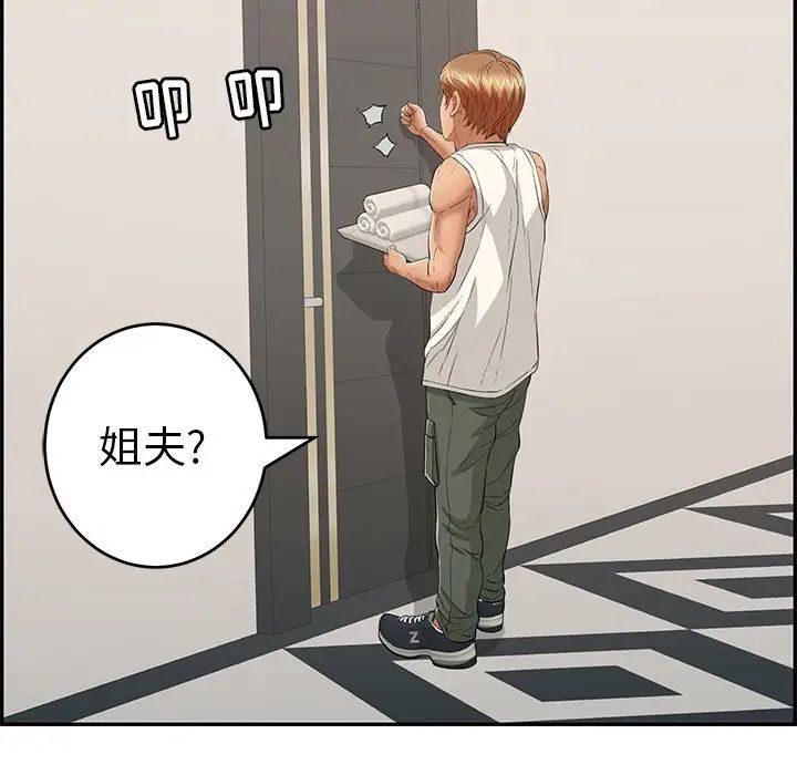 致命的你第52话