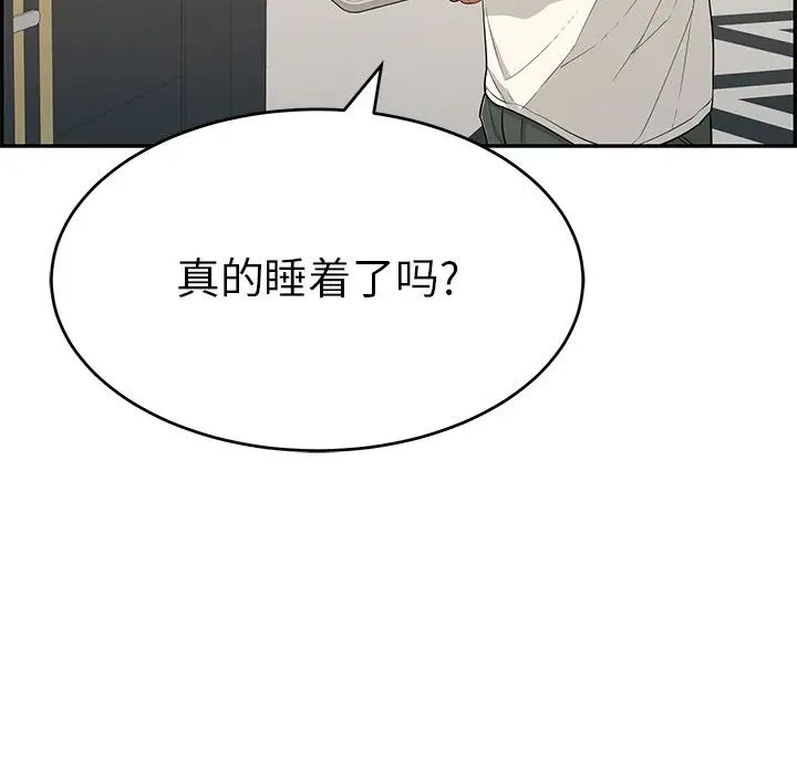 致命的你第52话