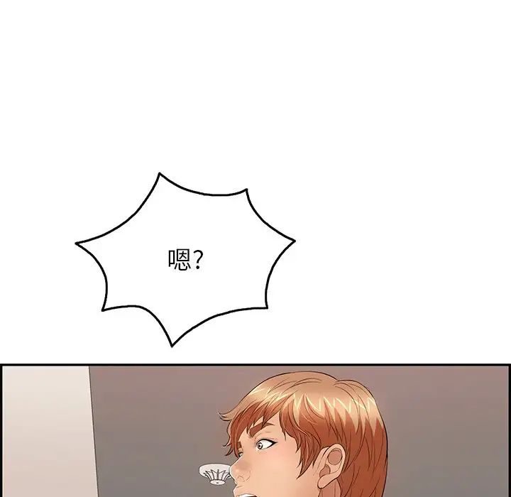 致命的你第52话