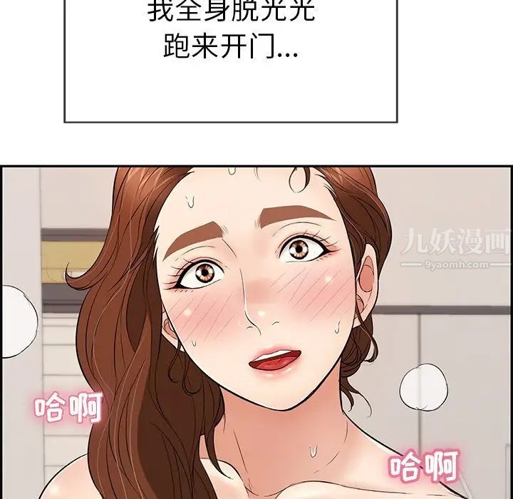 致命的你第53话