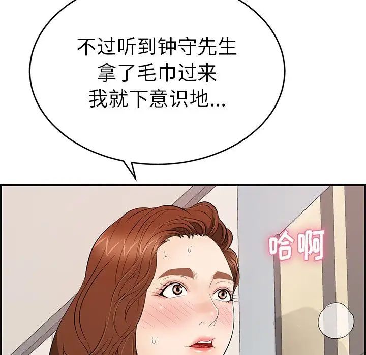 致命的你第53话
