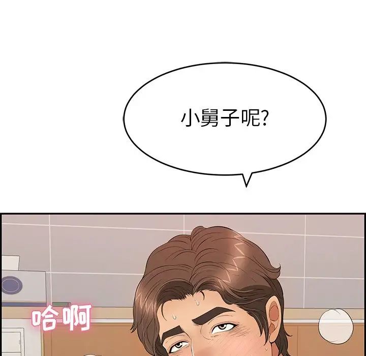 致命的你第53话