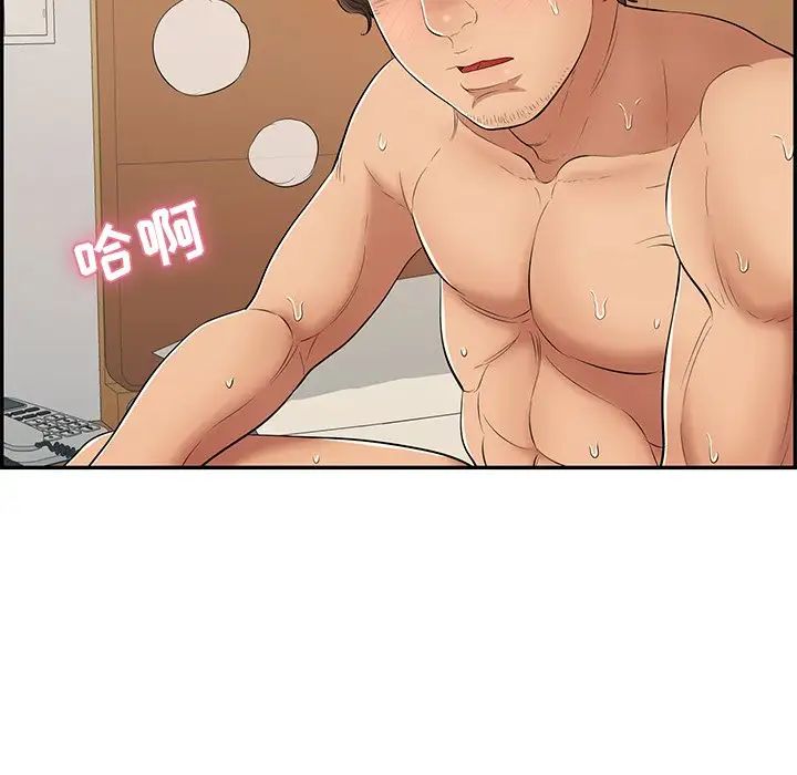 致命的你第53话