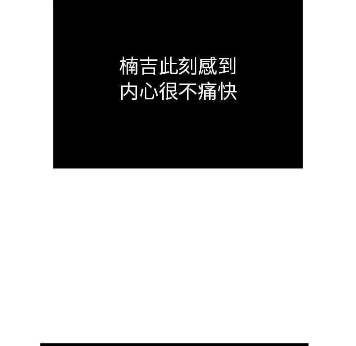 致命的你第53话