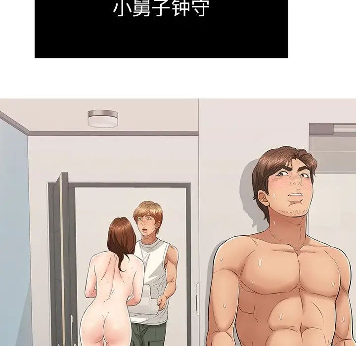 致命的你第53话