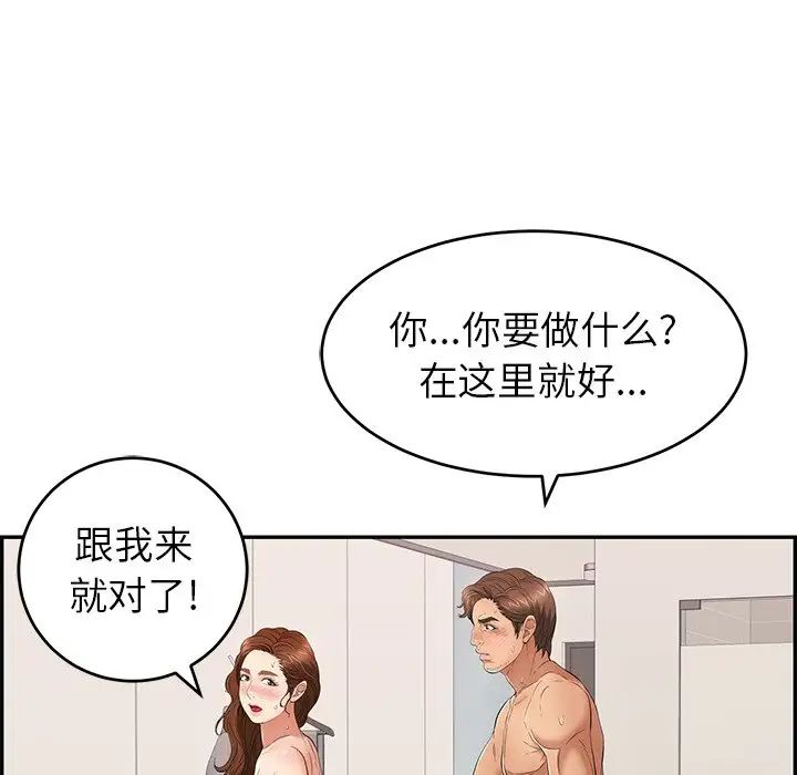 致命的你第53话