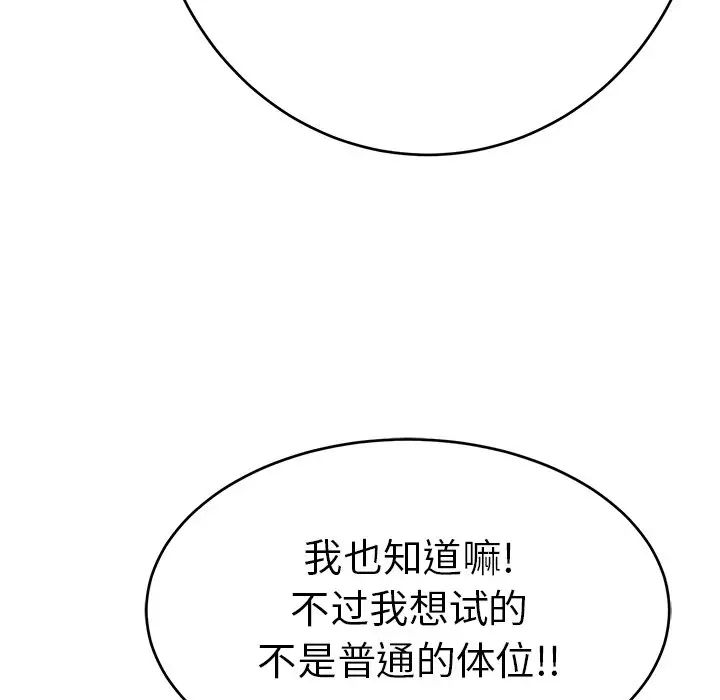 致命的你第53话