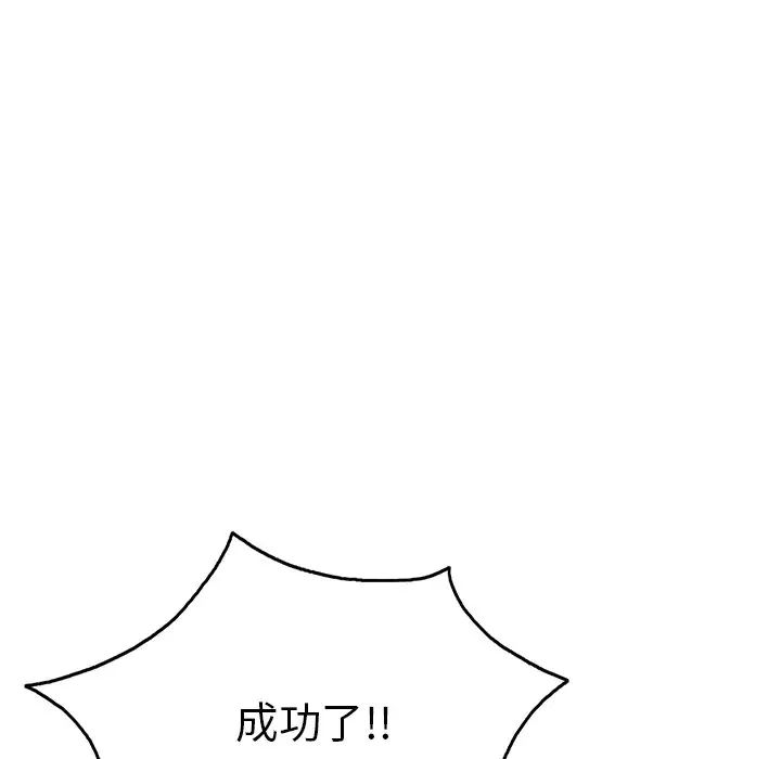 致命的你第53话