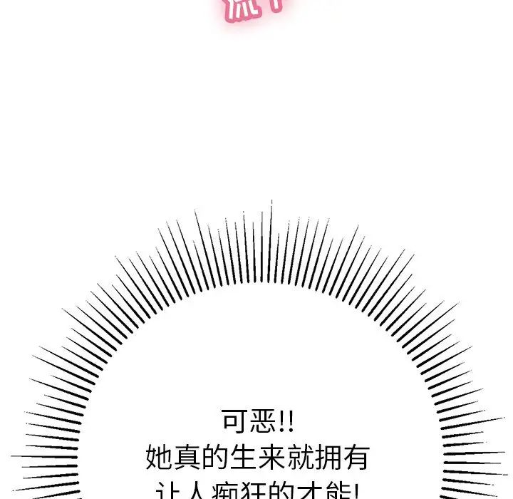 致命的你第53话