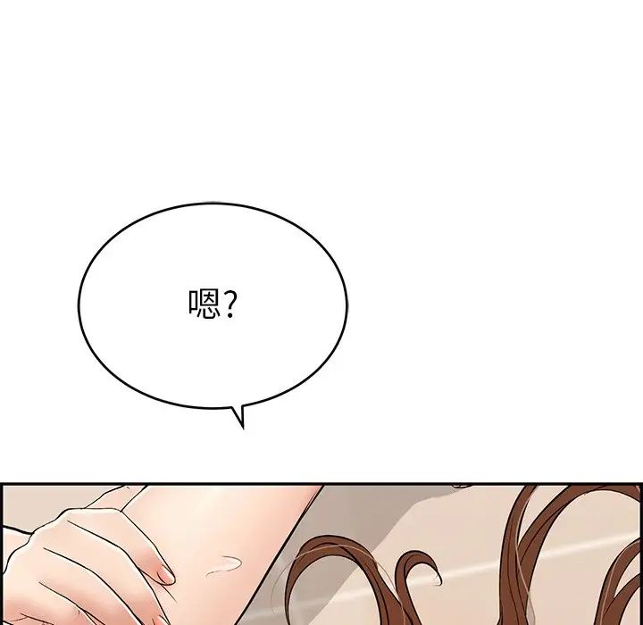 致命的你第53话