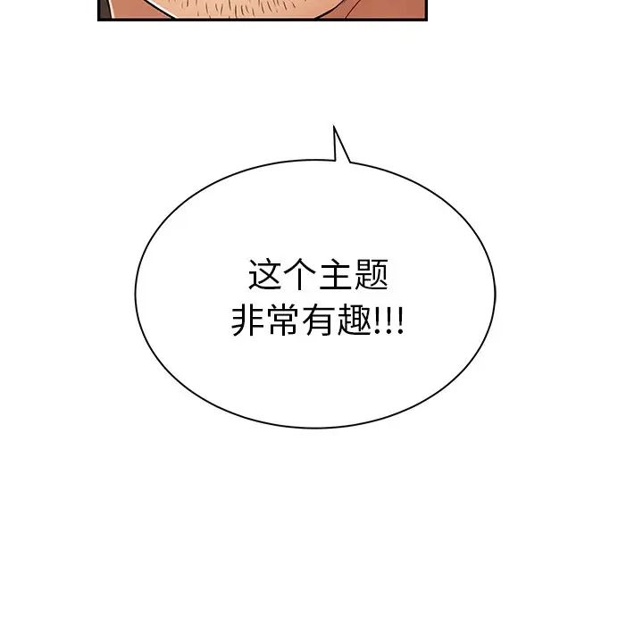 致命的你第53话