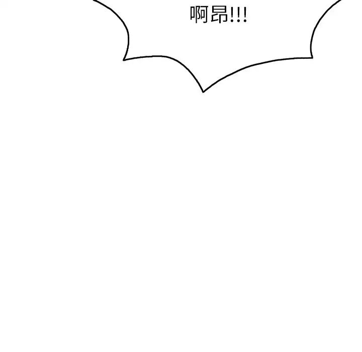 致命的你第54话