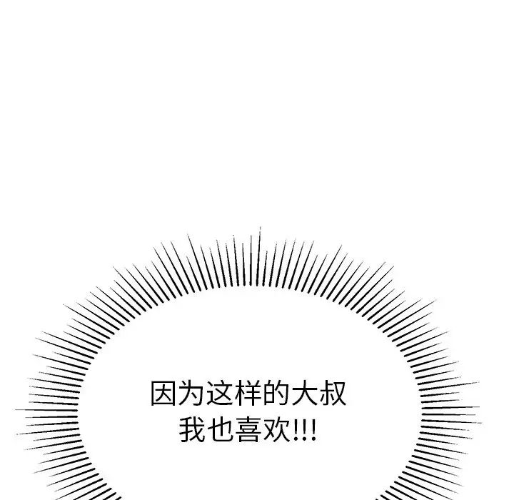 致命的你第54话