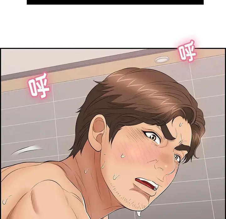致命的你第54话