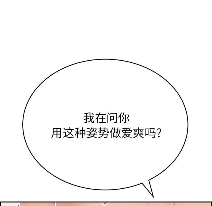 致命的你第54话