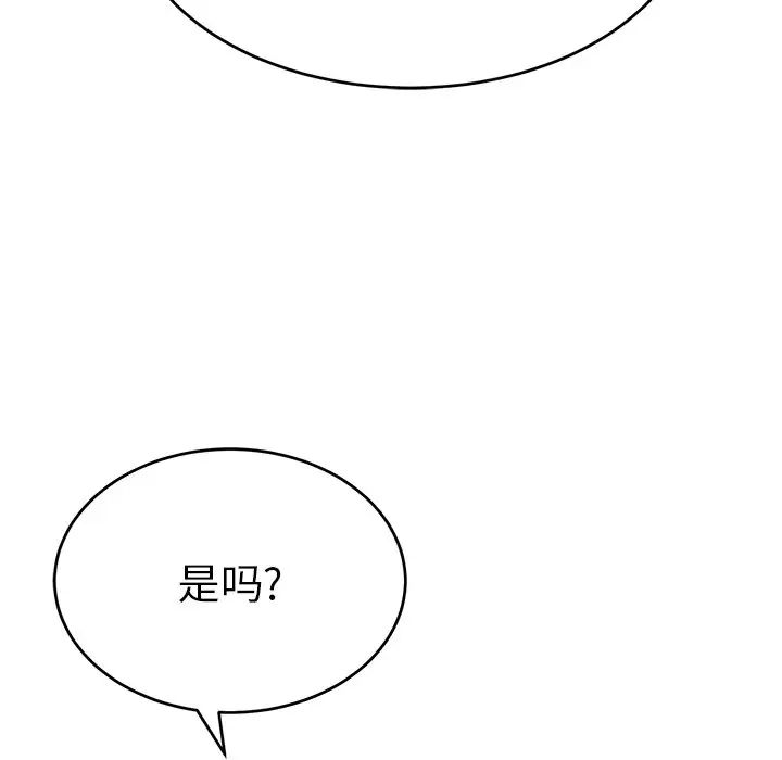 致命的你第54话