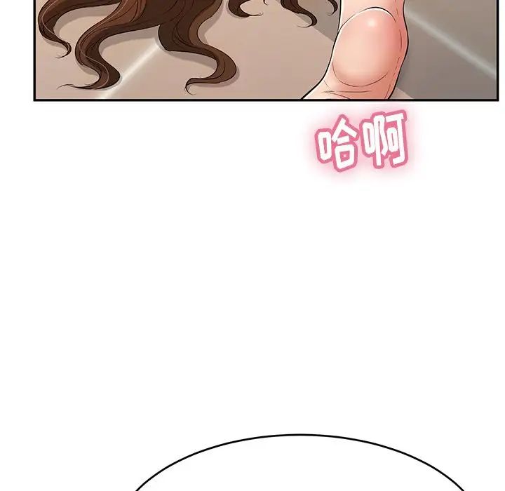 致命的你第54话