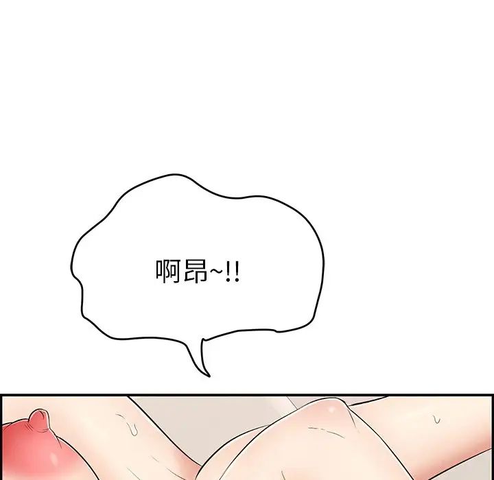 致命的你第54话