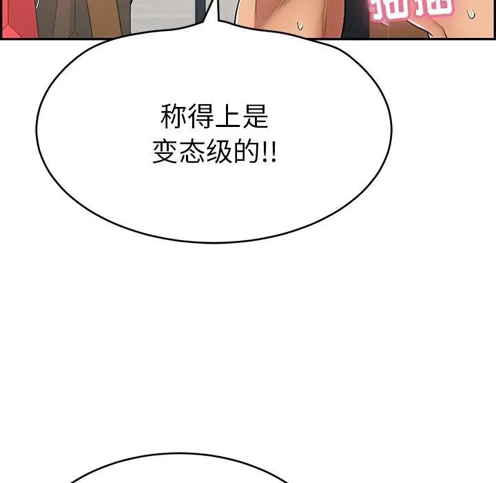 致命的你第54话