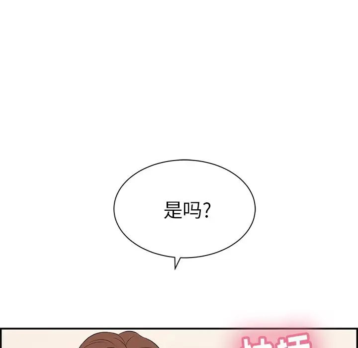 致命的你第54话