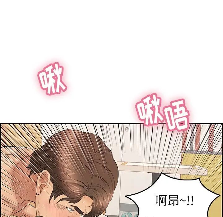致命的你第54话