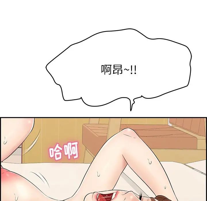 致命的你第55话