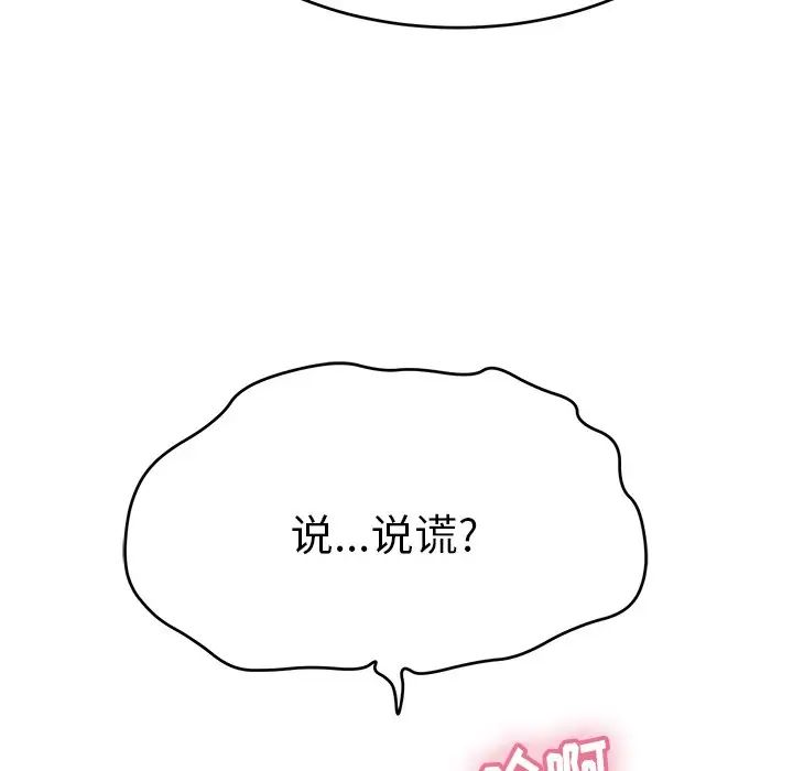 致命的你第55话