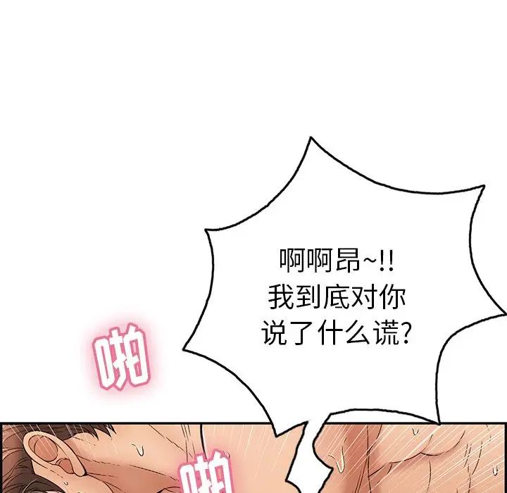 致命的你第55话