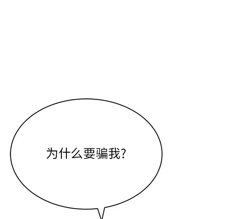 致命的你第55话