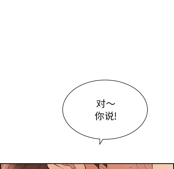 致命的你第55话