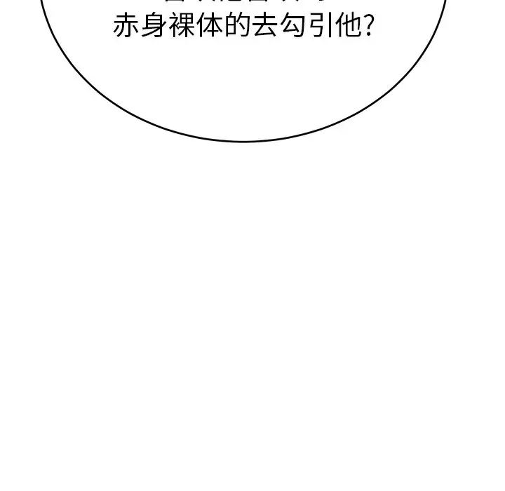 致命的你第55话