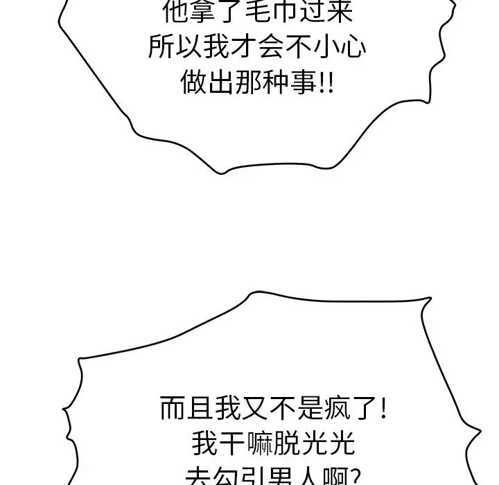 致命的你第55话