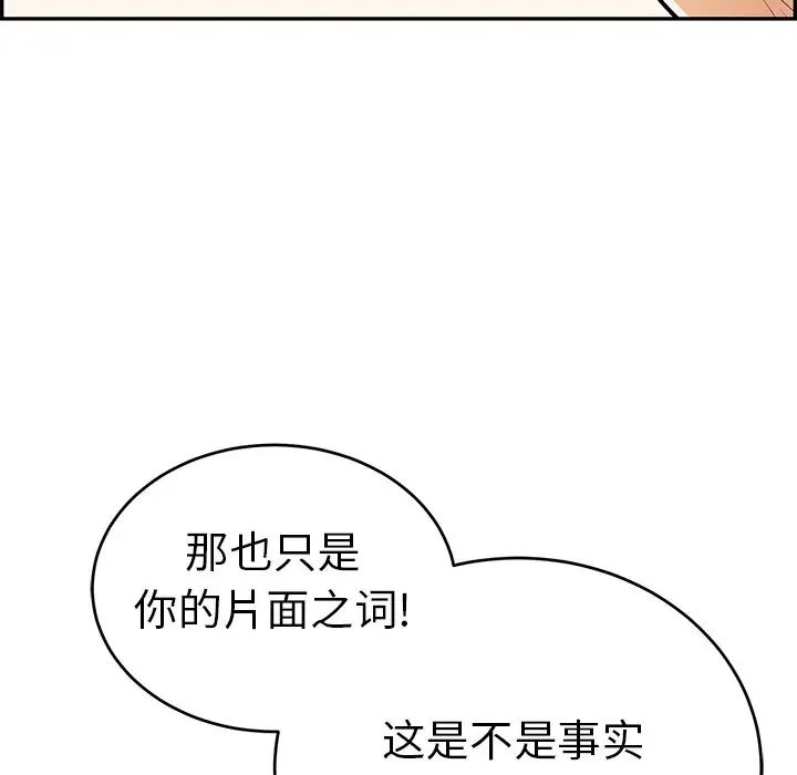 致命的你第55话