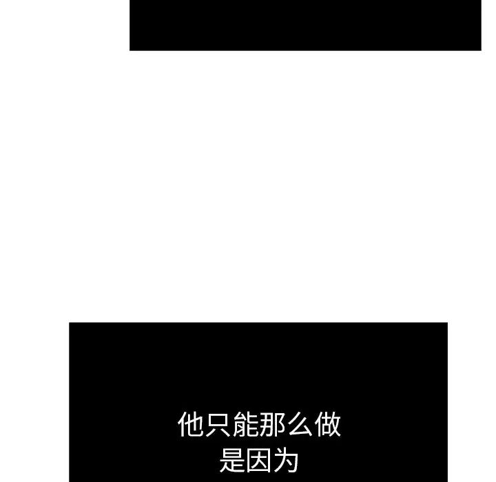 致命的你第55话