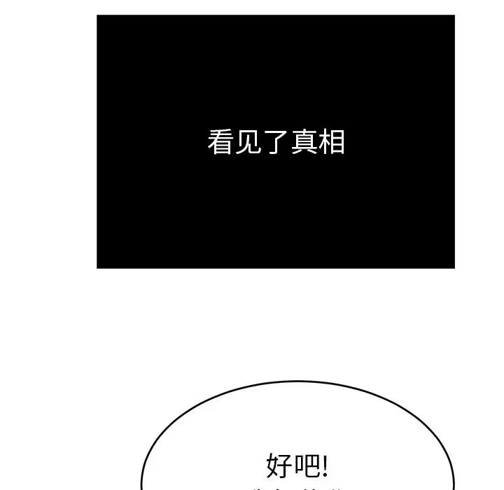 致命的你第55话