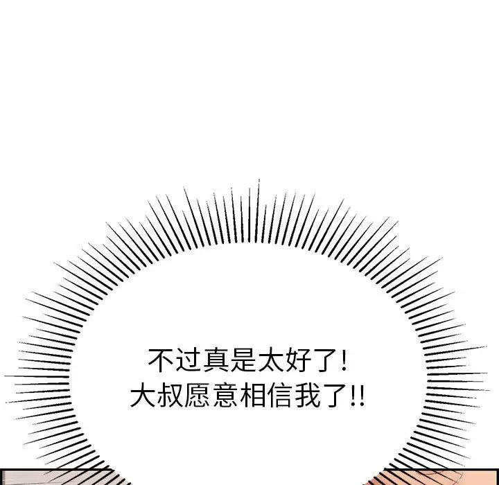 致命的你第55话