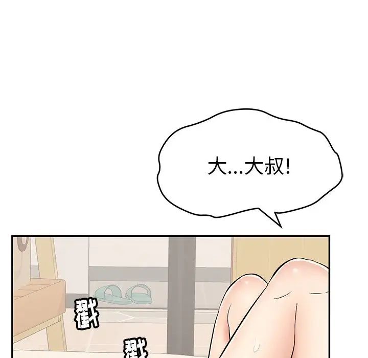 致命的你第55话