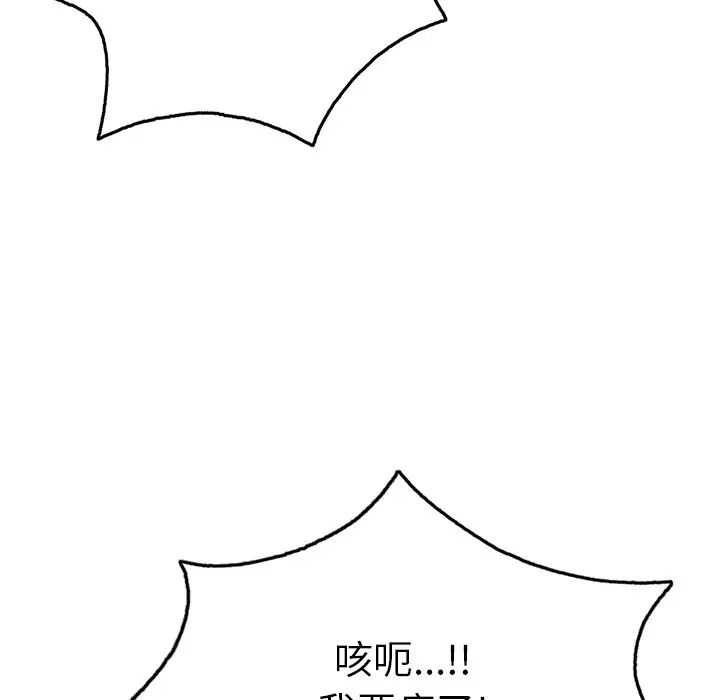 致命的你第55话