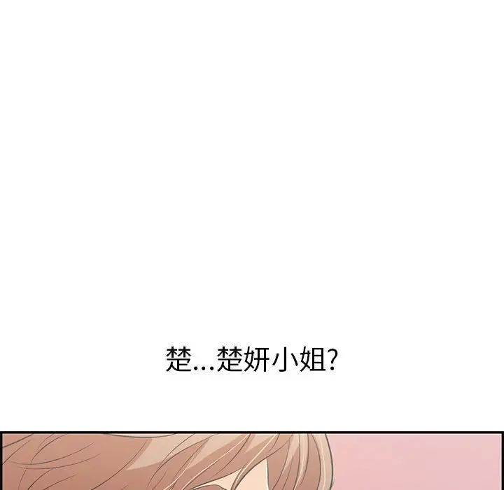 致命的你第55话