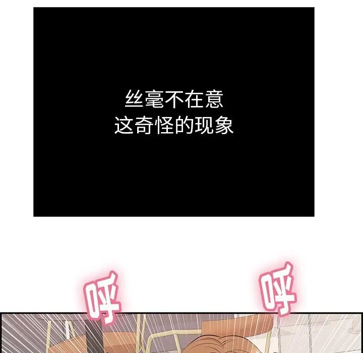 致命的你第56话