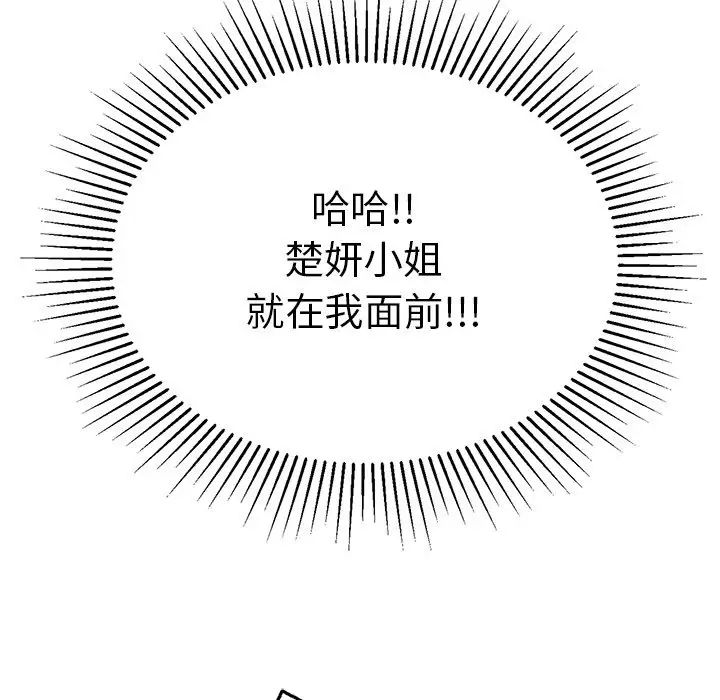 致命的你第56话