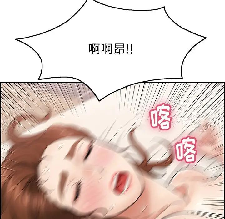 致命的你第56话